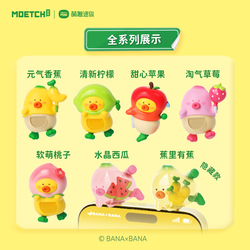 Moetch Bana Bana Fruit Series  - Interior Design Mockup บทวิจารณ์และราคา