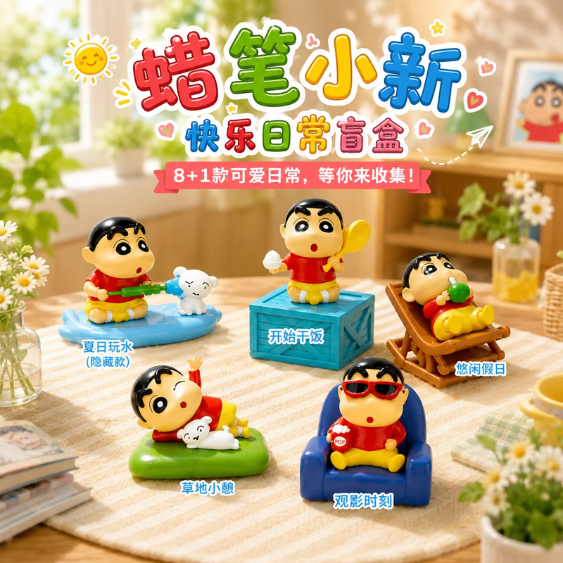 Cartoon Crayon Xiaoxin Happy D - Interior Design Mockup บทวิจารณ์และราคา