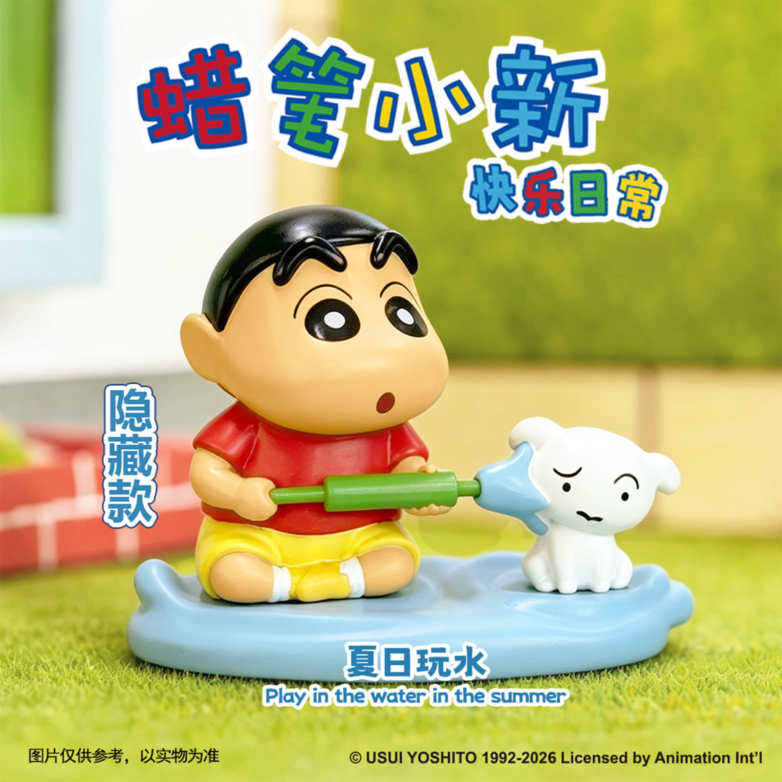 Cartoon Crayon Xiaoxin Happy D - Interior Design Mockup บทวิจารณ์และราคา
